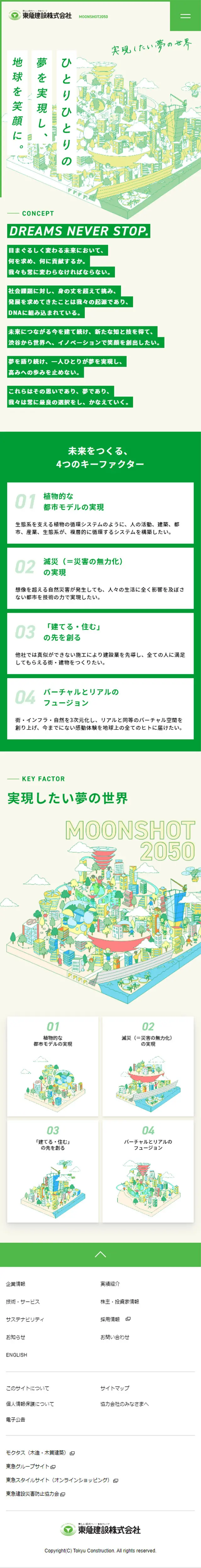 MOONSHOT2050 LP design (Services, Insurance, and Finance / Green tones / Manga) Mobile version