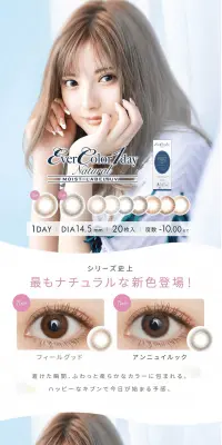 エバーカラーワンデーナチュラル モイストレーベルUVのLPデザイン（美容・スキンケア・香水／ブルー系／キレイ系）PC版