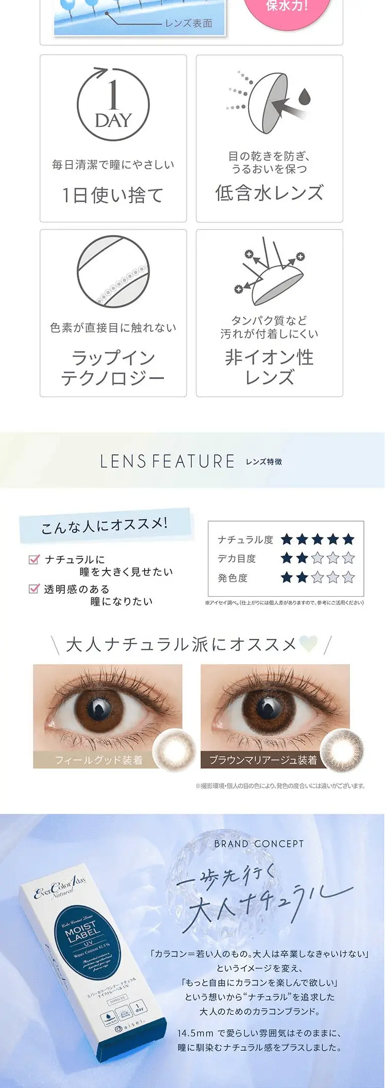 EverColor 1day Natural Moist Label UV LP design (Beauty, Skincare, Fragrance / Shades of blue / Refined style) PC version