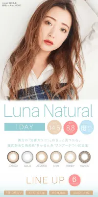 ルナナチュラルワンデーのLPデザイン（美容・スキンケア・香水／グレー系／キレイ系）PC版