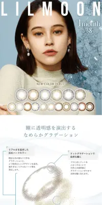 リルムーン マンスリーのLPデザイン（美容・スキンケア・香水／ブルー系／キレイ系）PC版