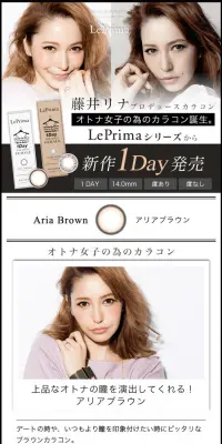 リッチベイビー リプリマ ワンデーのLPデザイン（美容・スキンケア・香水／ホワイト系／キレイ系）PC版