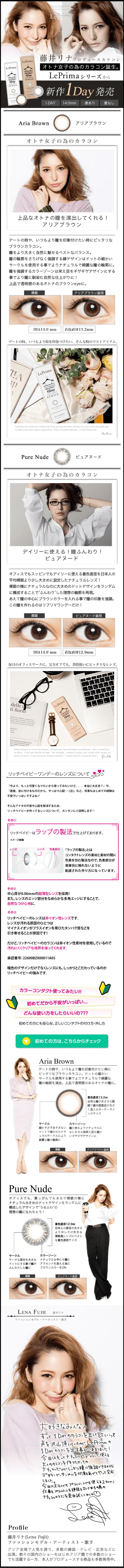 リッチベイビー リプリマ ワンデーのLPデザイン（美容・スキンケア・香水／ホワイト系／キレイ系）PC版