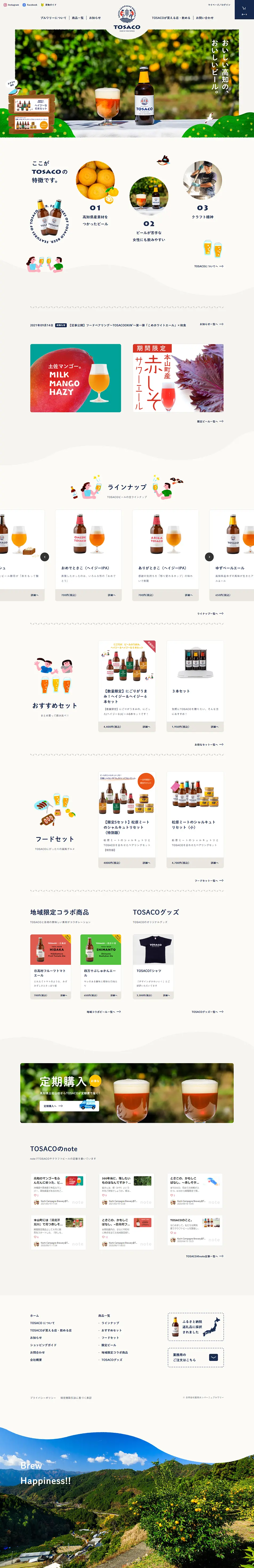 TOSACO LP design (Beverages and Alcohol / Beige tones / Cute style) PC version