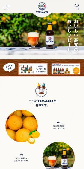 TOSACO LP design (Beverages and Alcohol / Beige tones / Cute style) Mobile version