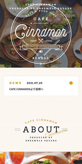CAFE CINNAMONのLPデザイン（サービス・保険・金融／ベージュ系／シンプル系）スマホ版
