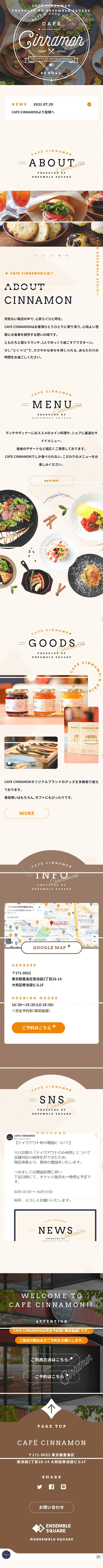 CAFECINNAMON LP design (Services, Insurance, and Finance / Beige tones / Simple) Mobile version