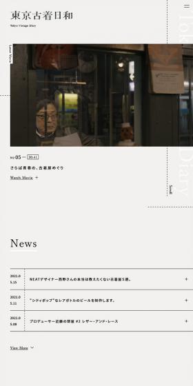 Tokyo Furugi Biyori LP design (television / Beige tones / Simple) Mobile version