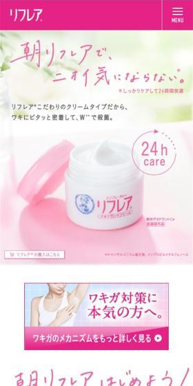 Refrea LP design (Beauty, Skincare, Fragrance / Pink shades / Refined style) Mobile version