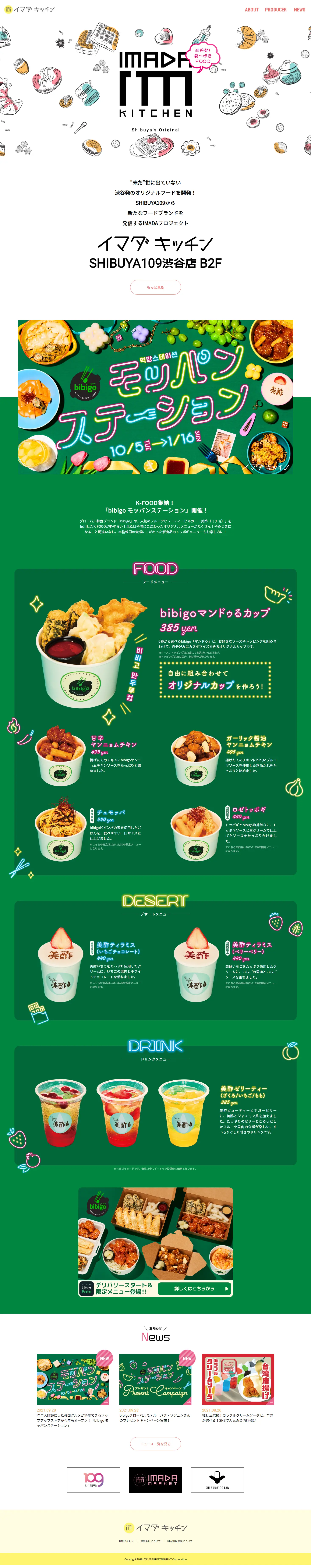 IMADAKITCHEN LP design (Services, Insurance, and Finance / Green tones / Cute style) PC version