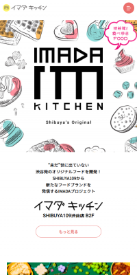 IMADA KITCHEN