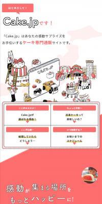 Cake.jp