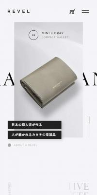 レザーブランド『REVEL』工場直営WEBストア