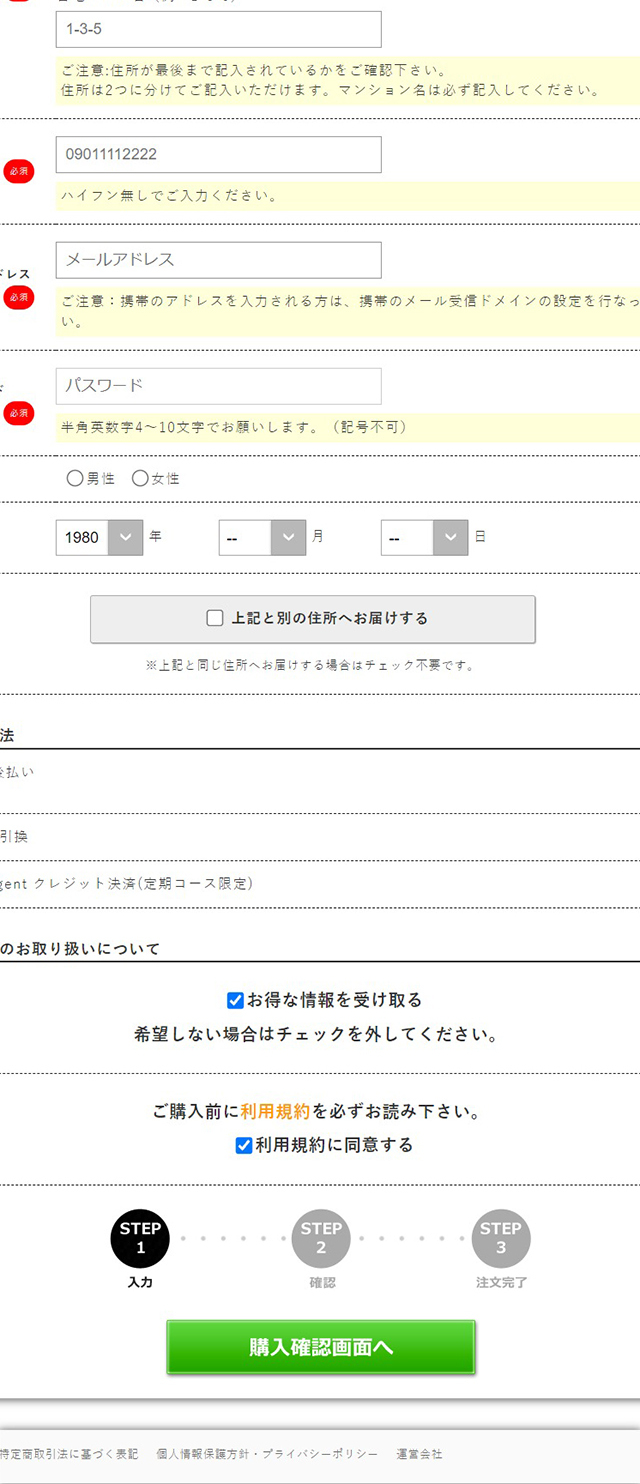 Mainichi Zendama LP design (Health and Beauty Foods and Supplements / yellow / Refined style)
