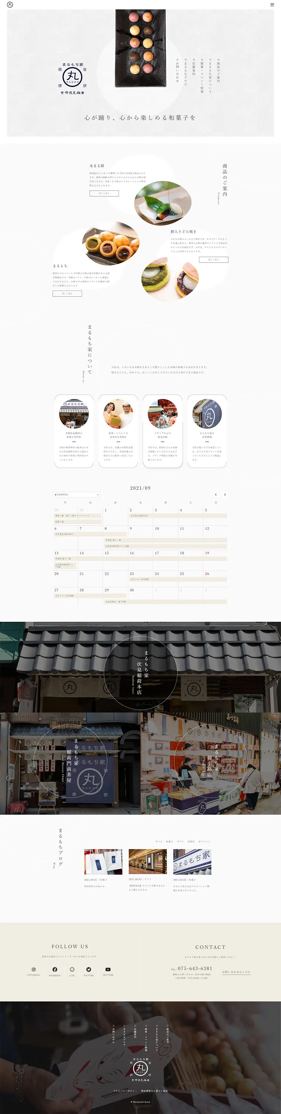 Marumochiya LP design (Businesses, companies, stores / Shades of grey / Japanese style) PC version