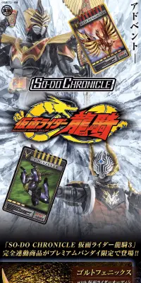 仮面ライダー龍騎 ゴルトフェニックス＆ギガゼールセットのLPデザイン（玩具・ホビー・フィギュア／ブラック系／かっこいい系）PC版