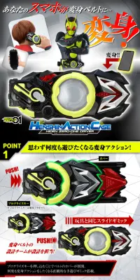 仮面ライダーゼロワン　HENSHIN ACTION CASE 飛電ゼロワンドライバーのLPデザイン（玩具・ホビー・フィギュア／グレー系／かっこいい系）PC版