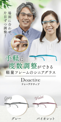 Do Active
