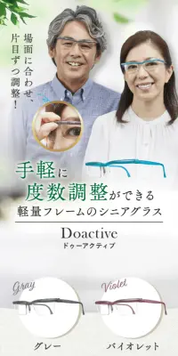 ドゥーアクティブのLPデザイン（ファッション／グレー系／信頼・安心系）スマホ版