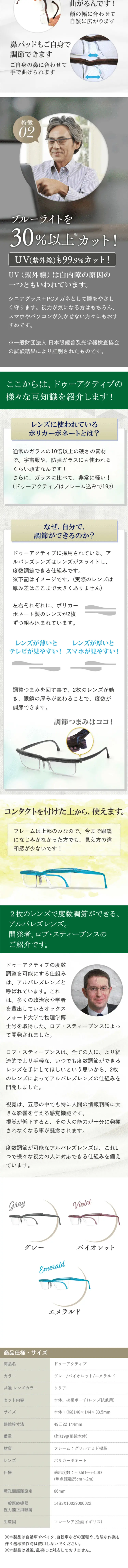ドゥーアクティブのLPデザイン（ファッション／グレー系／信頼・安心系）スマホ版