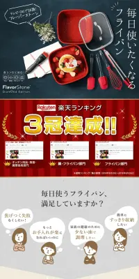 フレーバーストーンのLPデザイン（日用雑貨／ベージュ系／信頼・安心系）PC版