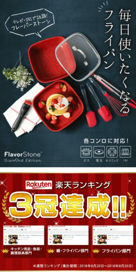 Flavorstone LP design (goods / Beige tones / Trust and Safety) Mobile version