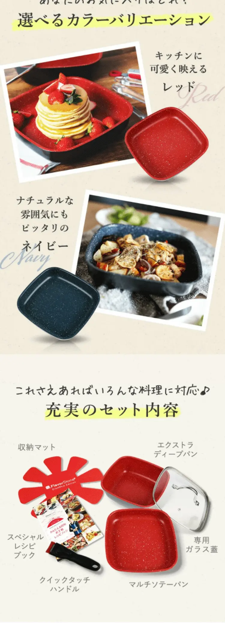 フレーバーストーンのLPデザイン（日用雑貨／ベージュ系／信頼・安心系）スマホ版