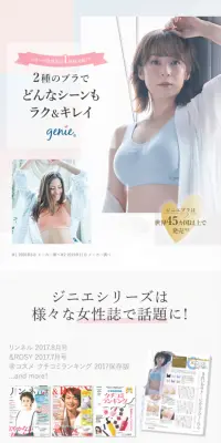 ジニエシークレットブラ3枚+ジニエブラエアー3枚のLPデザイン（下着・ナイトウェア／ピンク系／キレイ系）スマホ版