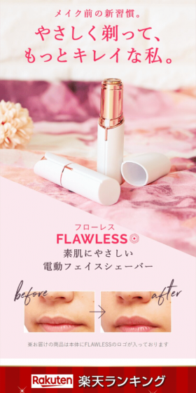 Flores LP design (Beauty and Health Equipment / Pink shades / Refined style) Mobile version