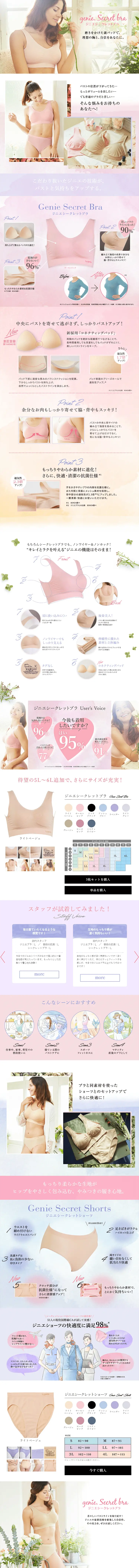 Genie Secret Bra LP design (Underwear and Nightwear / Pink shades / Refined style) PC version