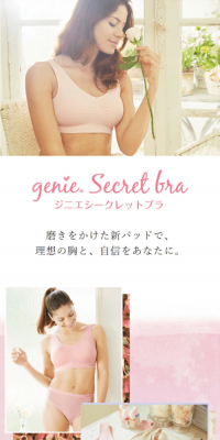 Genie Secret Bra LP design (Underwear and Nightwear / Pink shades / Refined style) Mobile version