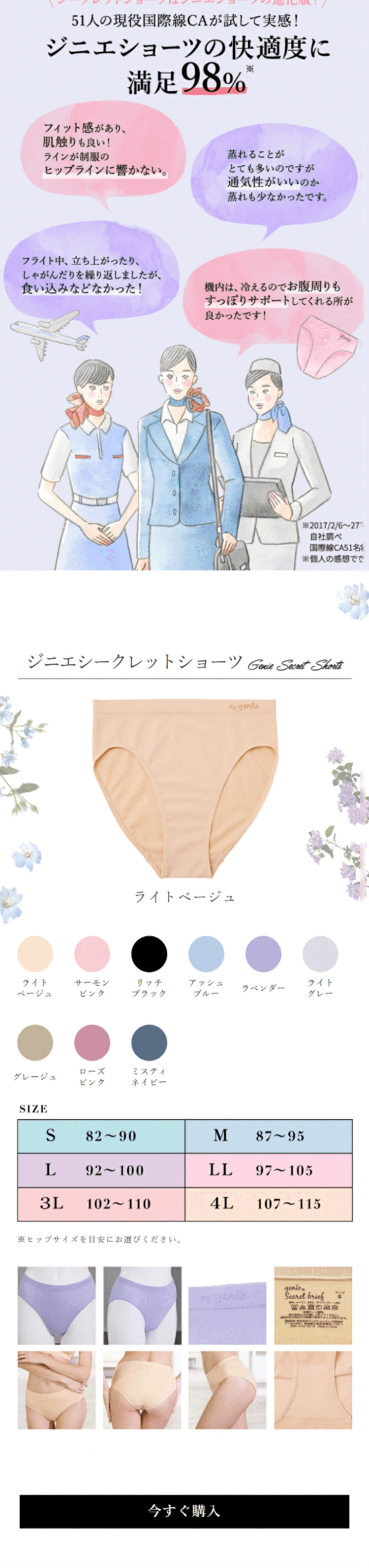ジニエシークレットブラのLPデザイン（下着・ナイトウェア／ピンク系／キレイ系）スマホ版