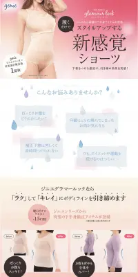 ジニエグラマールックのLPデザイン(ファッション/ベージュ系/キレイ系)PC版