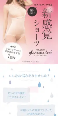 ジニエグラマールックのLPデザイン（ファッション／ベージュ系／キレイ系）スマホ版