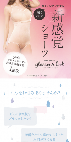 Jinie Glamour Look LP design (fashion / Beige tones / Refined style) Mobile version