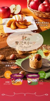 Luxurious Autumn Sweets