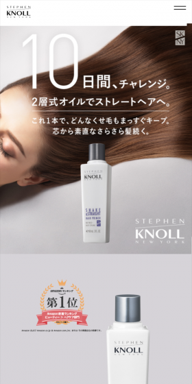 Stephen Knoll LP design (Beauty, Skincare, Fragrance / Brown tones / Simple) Mobile version