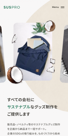 SUSPRO LP design (Businesses, companies, stores / Beige tones / Simple) Mobile version