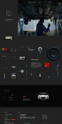 早川自動車整備工場のLPデザイン（サービス・保険・金融／グレー系／かわいい系）PC版