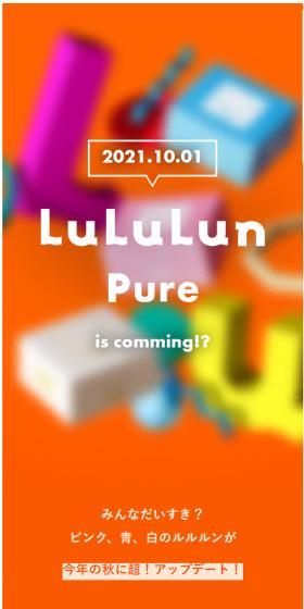 LuLuLun PUREのLPデザイン（美容・スキンケア・香水／オレンジ系／かわいい系）スマホ版