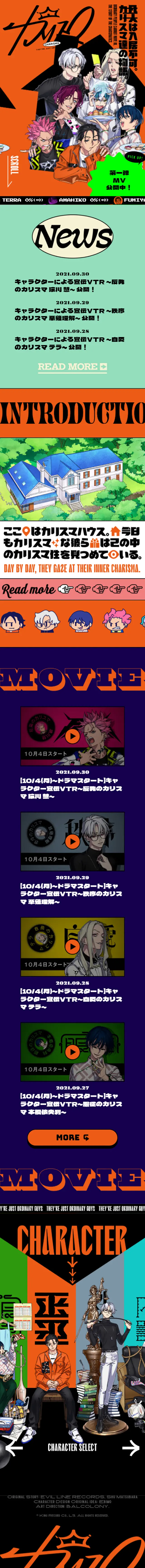 Charisma LP design (TV, Movies, Anime / Orange tones / Lively type) Mobile version