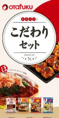 オタフクのこだわりセットのLPデザイン（麺・パン・粉物／レッド系／かわいい系）スマホ版