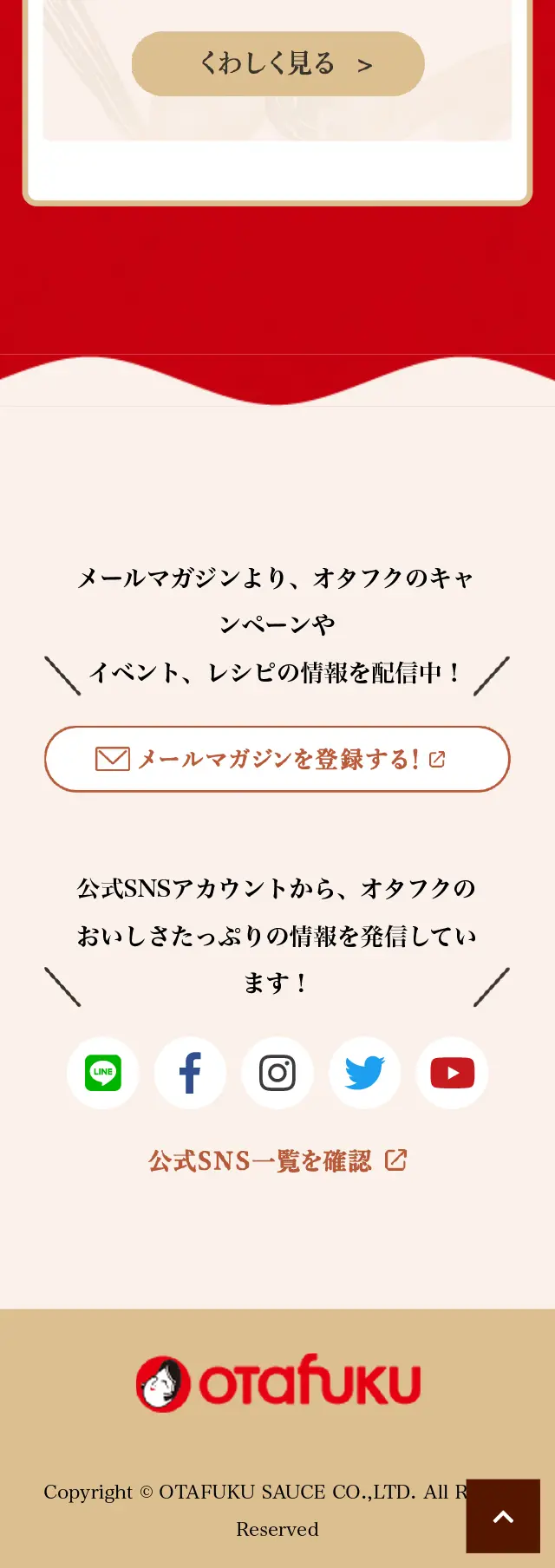 Otafuku's Specialty Set LP design (Noodles, Bread, and Flour-based Foods / Red tones / Cute style) Mobile version