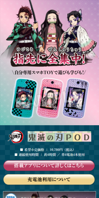 Kimetsu no Yaiba POD