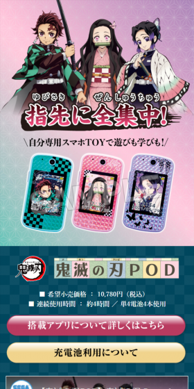 鬼滅の刃PODのLPデザイン（玩具・ホビー・フィギュア／グリーン系／和風系）スマホ版
