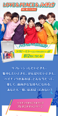 LOVE & PEACE & Hi-Chew Giveaway Campaign