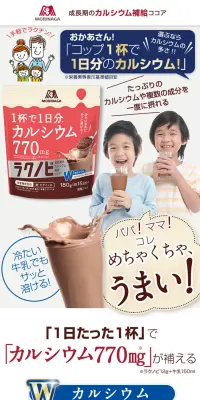 ラクノビのLPデザイン（健康・美容食品・サプリ／ブルー系／爽やか系）PC版