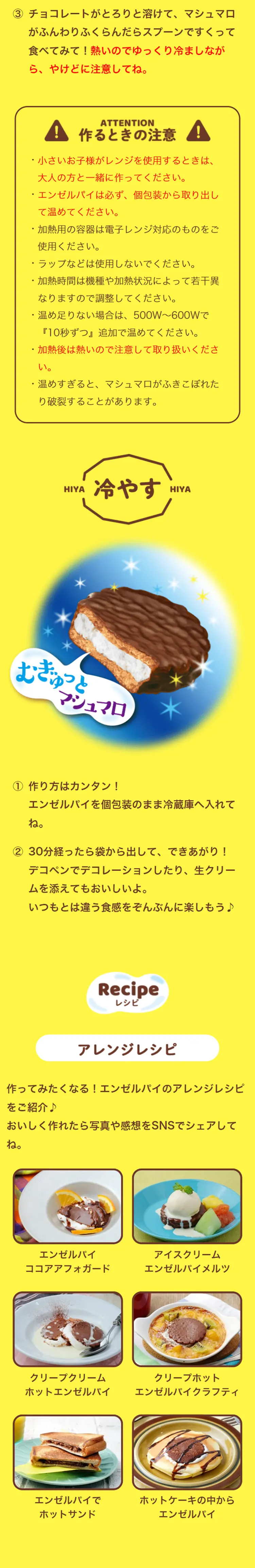 Angel Pie LP design (Sweets and Snacks / yellow / Lively type) Mobile version