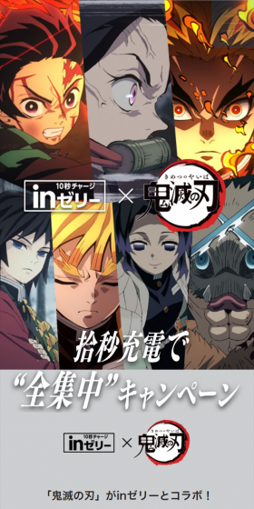 in Jelly 10-Second Charge "Zen Shuchu" Campaign LP design (Events, Campaigns, Experiences / Shades of blue / Cool style) Mobile version
