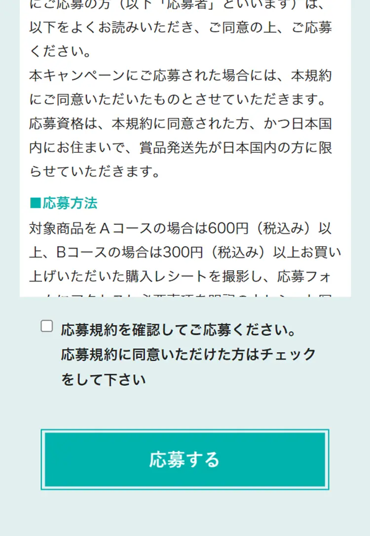 inゼリー 拾秒充電で“全集中”キャンペーンのLPデザイン（イベント・キャンペーン・体験／ブルー系／かっこいい系）スマホ版